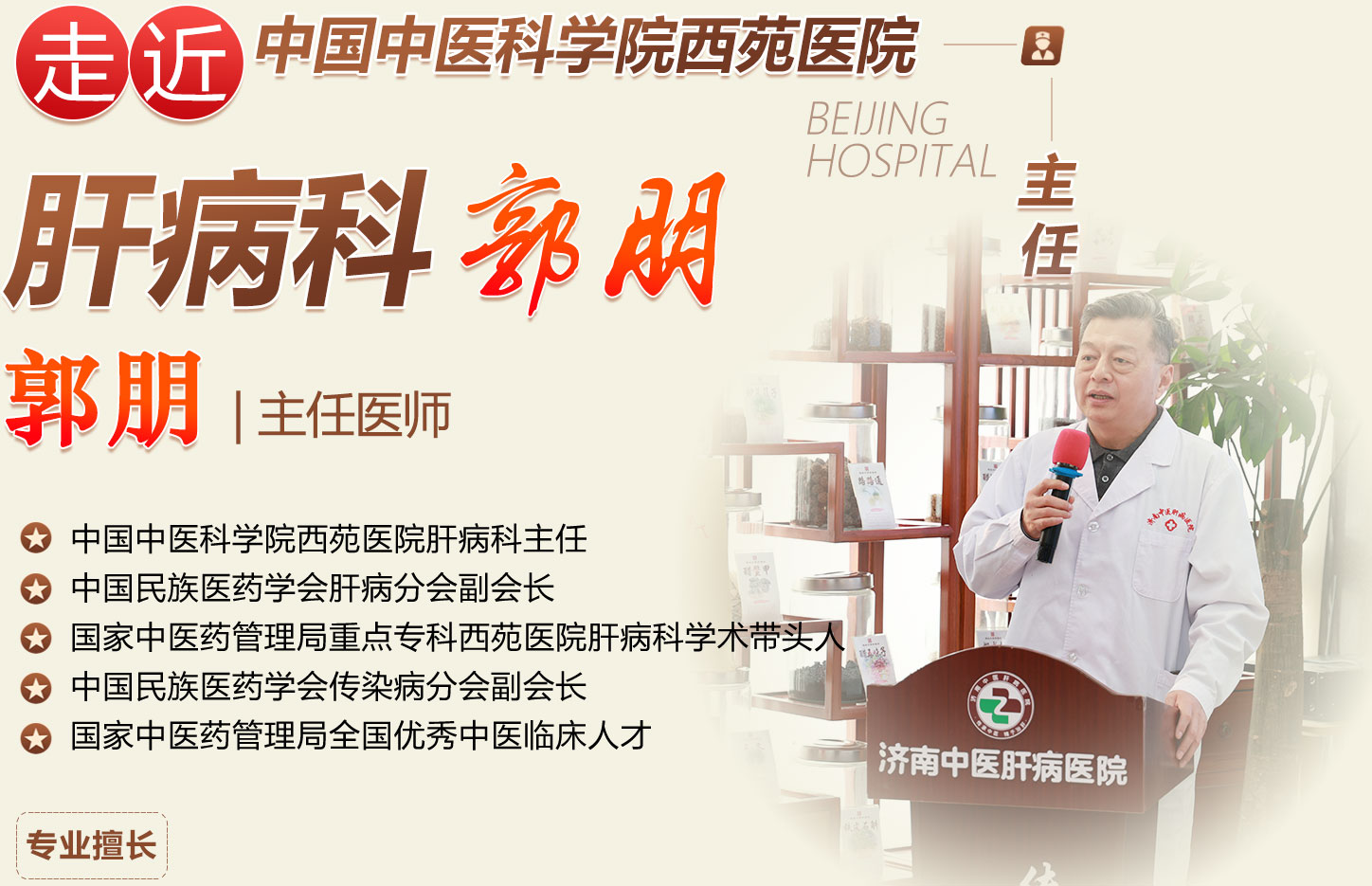 郭朋